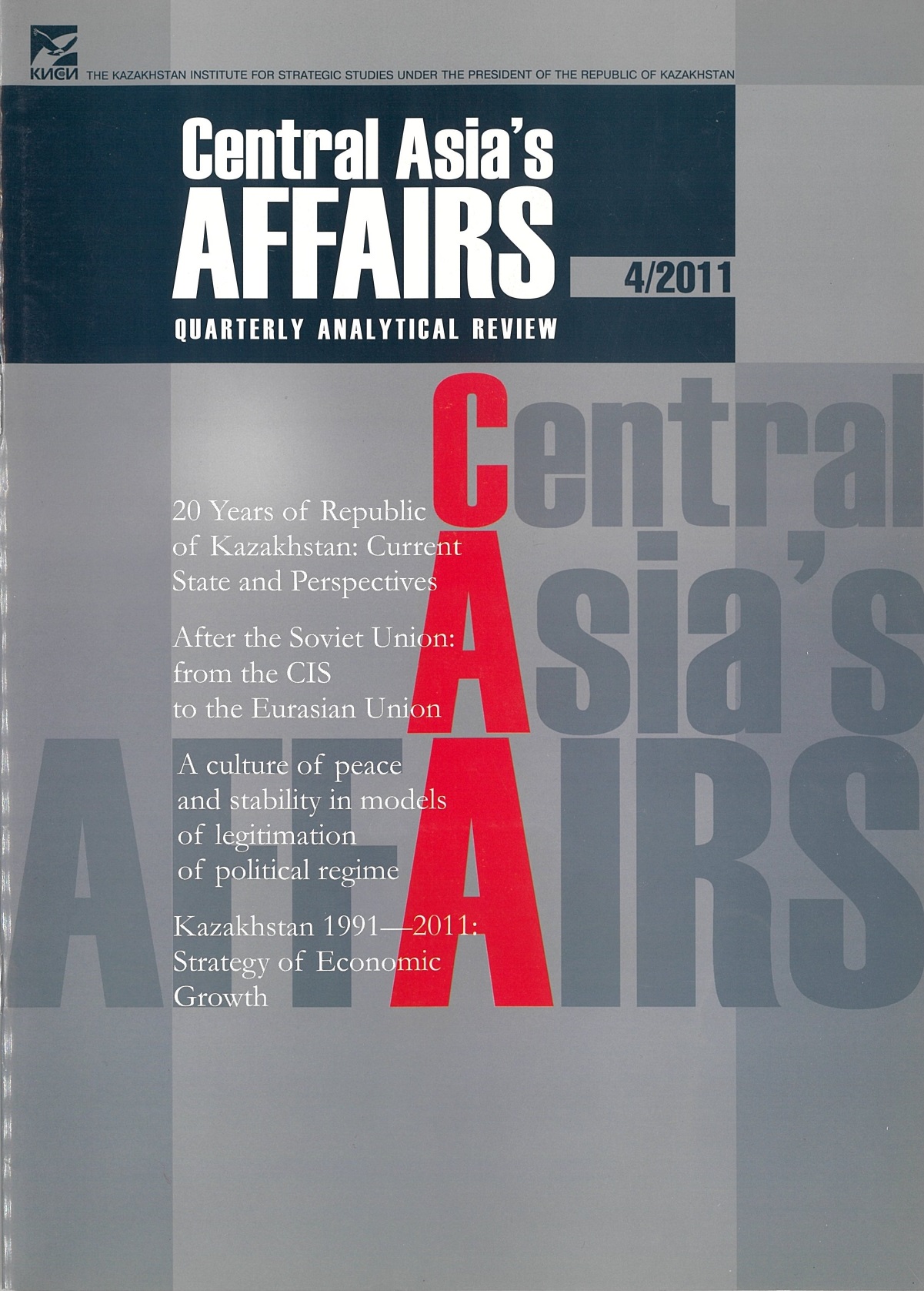 					View No. 4 (2011): Central Asia's Affairs
				