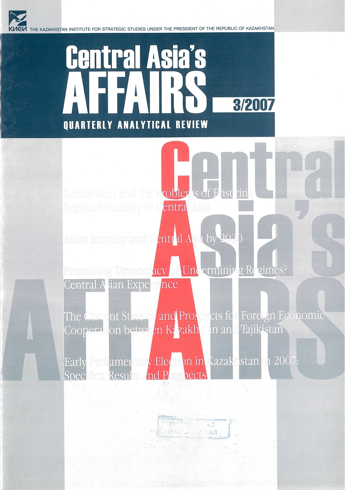 					View Vol. 19 No. 3 (2007): Central Asia's Affairs
				